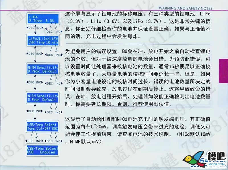 B6充电器中文说明书 充电器 作者:漂洋过海 1825 