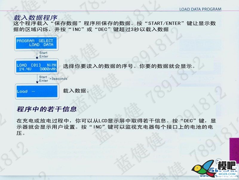 B6充电器中文说明书 充电器 作者:漂洋过海 9609 