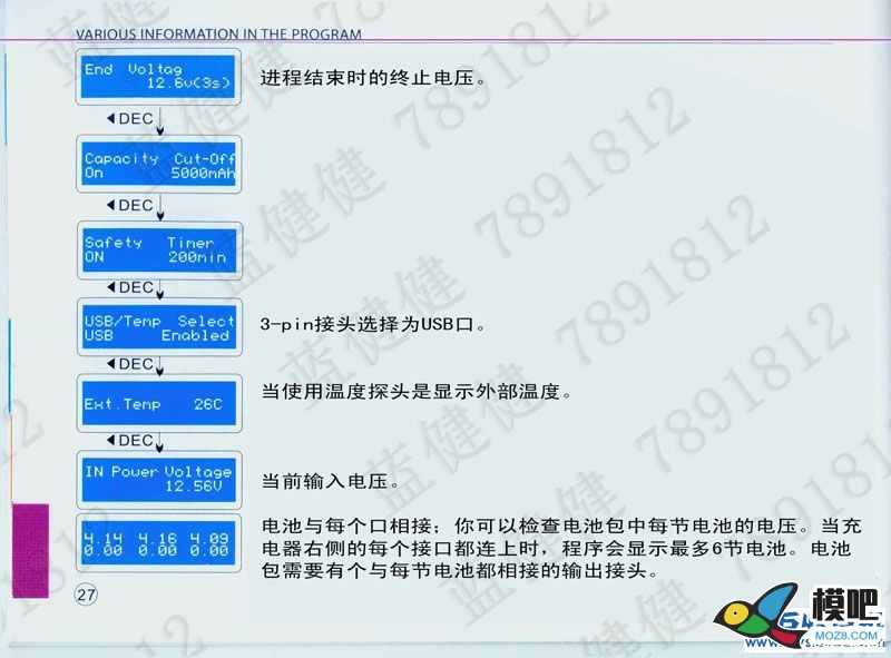 B6充电器中文说明书 充电器 作者:漂洋过海 3700 