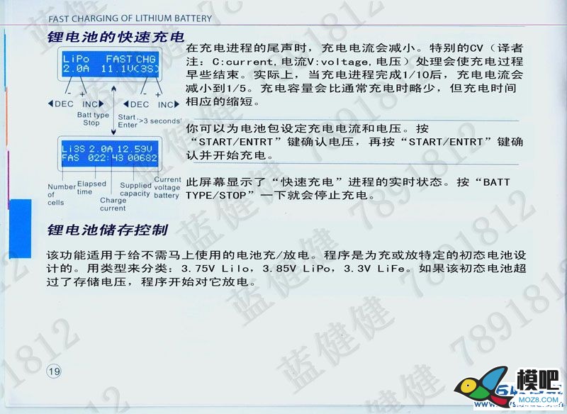B6充电器中文说明书 充电器 作者:漂洋过海 419 