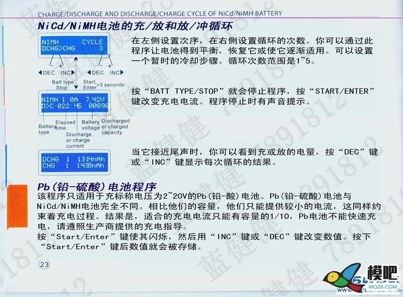 B6充电器中文说明书 充电器 作者:漂洋过海 4787 
