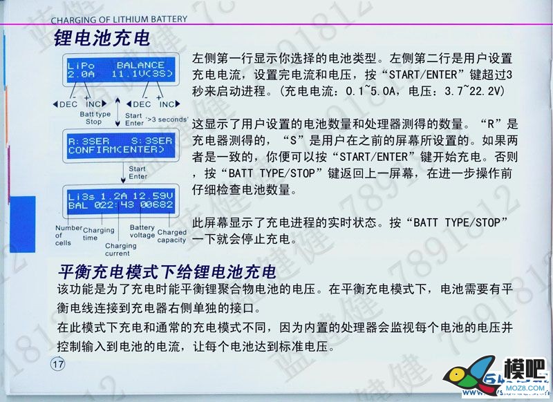 B6充电器中文说明书 充电器 作者:漂洋过海 968 