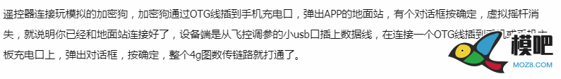 请问普通遥控器怎么接冉冉APP控制小车呢? 遥控器 作者:苏维埃共和国 7176 