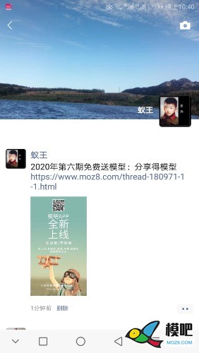 2020年第六期免费送模型：分享得模型  作者:无机翼的飞机8 8331 