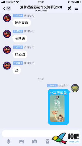 2020年第六期免费送模型：分享得模型  作者:dafeida 1078 