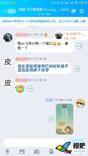 2020年第六期免费送模型：分享得模型  作者:jiuyang666 9541 