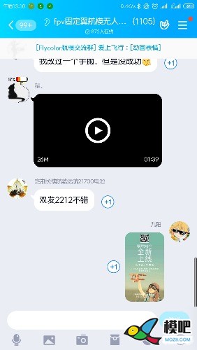 2020年第六期免费送模型：分享得模型  作者:jiuyang666 2032 