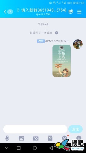 2020年第六期免费送模型：分享得模型  作者:无机翼的飞机8 6766 