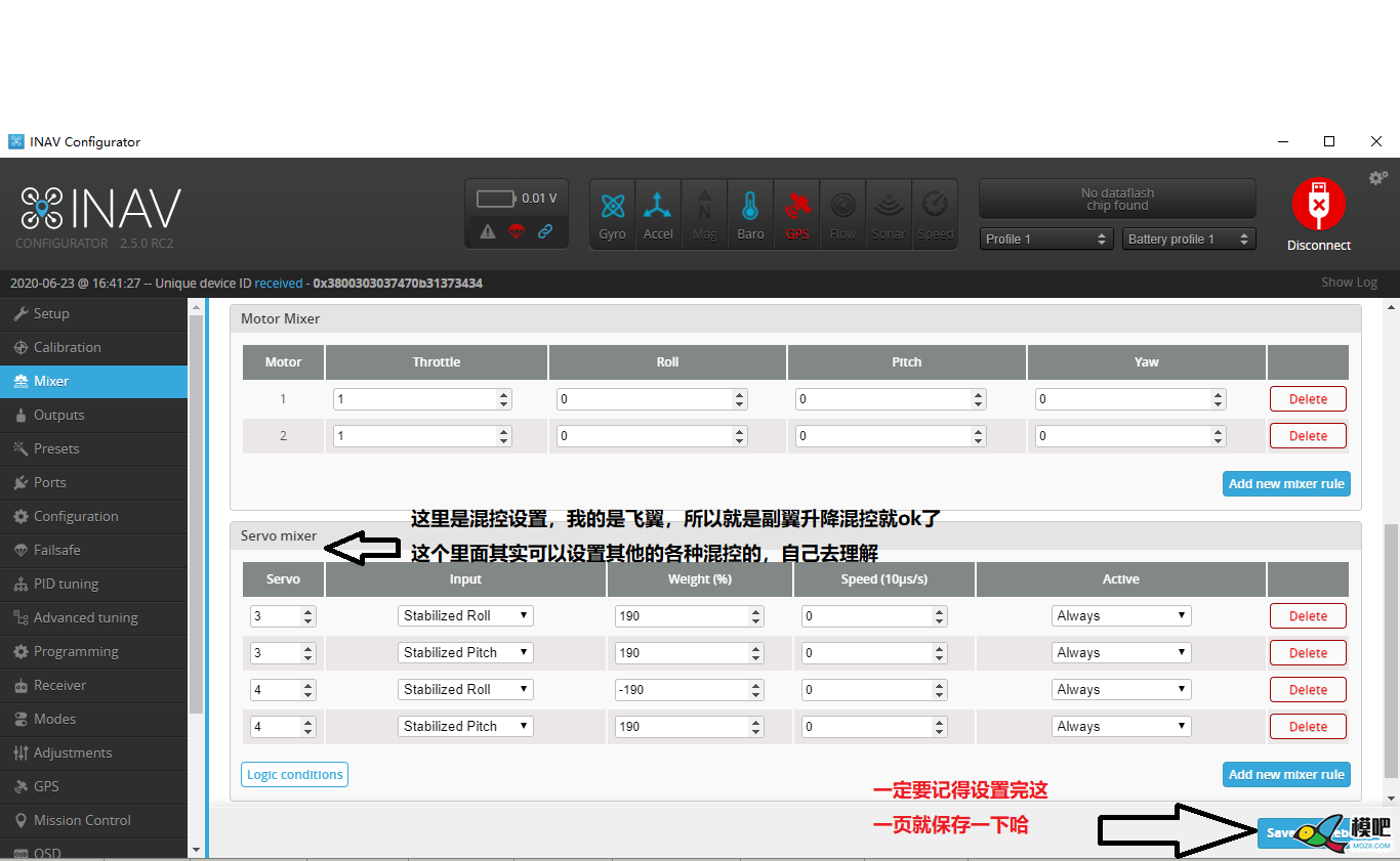 重磅技术，详解Inav固件在固定翼、飞翼上面的全部设置 穿越机,固定翼,舵机,图传,飞控 作者:zhangyiyun2014 8661 