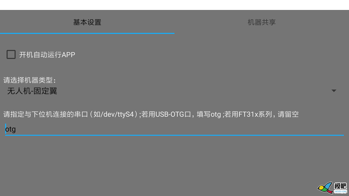 低成本FPV：4G/5G网络遥控无人机-无人车-图传/数传/遥控一体 无人机,多旋翼,固定翼,舵机,云台 作者:atemphot 5831 