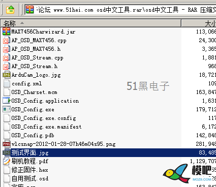 中文显示版minimosd字库及固件 osd中文工具下载 固件,多轴,APM,OSD,APM 作者:000100^ 1153 