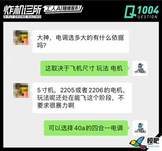 稳，这波电调挑选指南攻略 电调,59分这波稳了,如何控制电调,好盈电调保护,电调有什么用 作者:X-FLY艾克斯 3992 