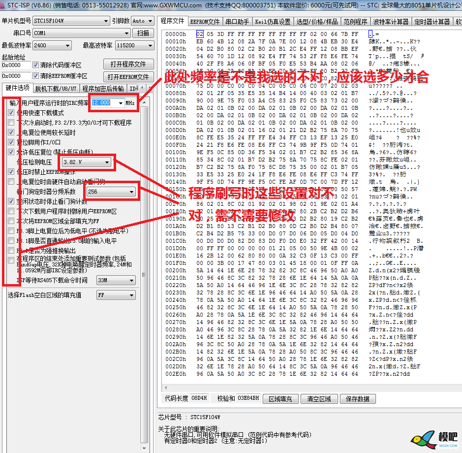 10块钱 教你自制富斯接收机  作者:彼岸没有海 7628 