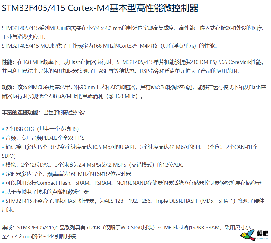 [老晋玩模型]海科F722mini+32位40A四合一电调评测之开箱简评 穿越机,电池,图传,飞控,电调 作者:老晋 4861 