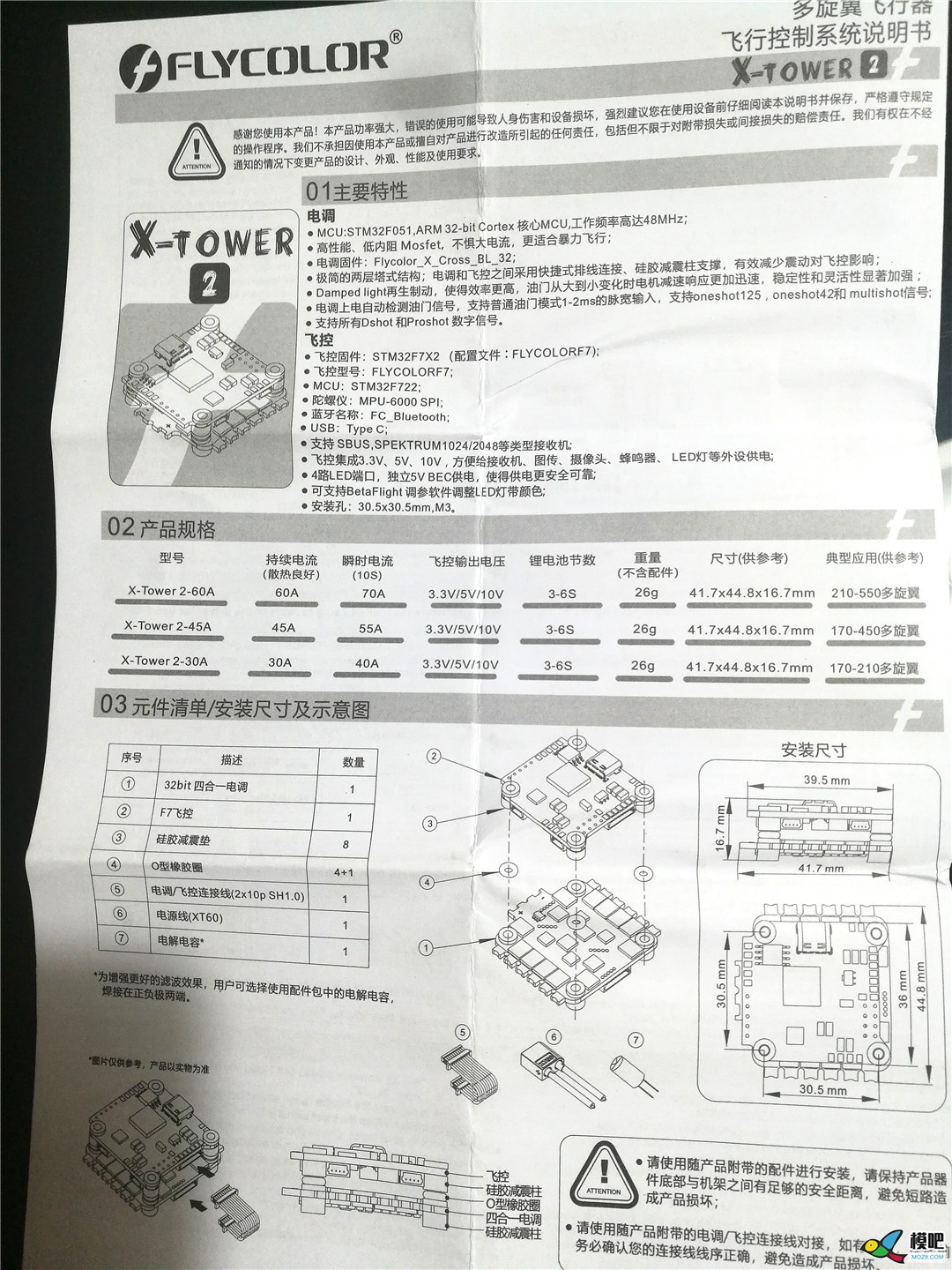 【Yang_FPV】炫酷飞盈佳乐F760A飞塔高清无死角开箱介绍 穿越机,航模,电池,飞控,电调 作者:喜羊羊yy 3060 