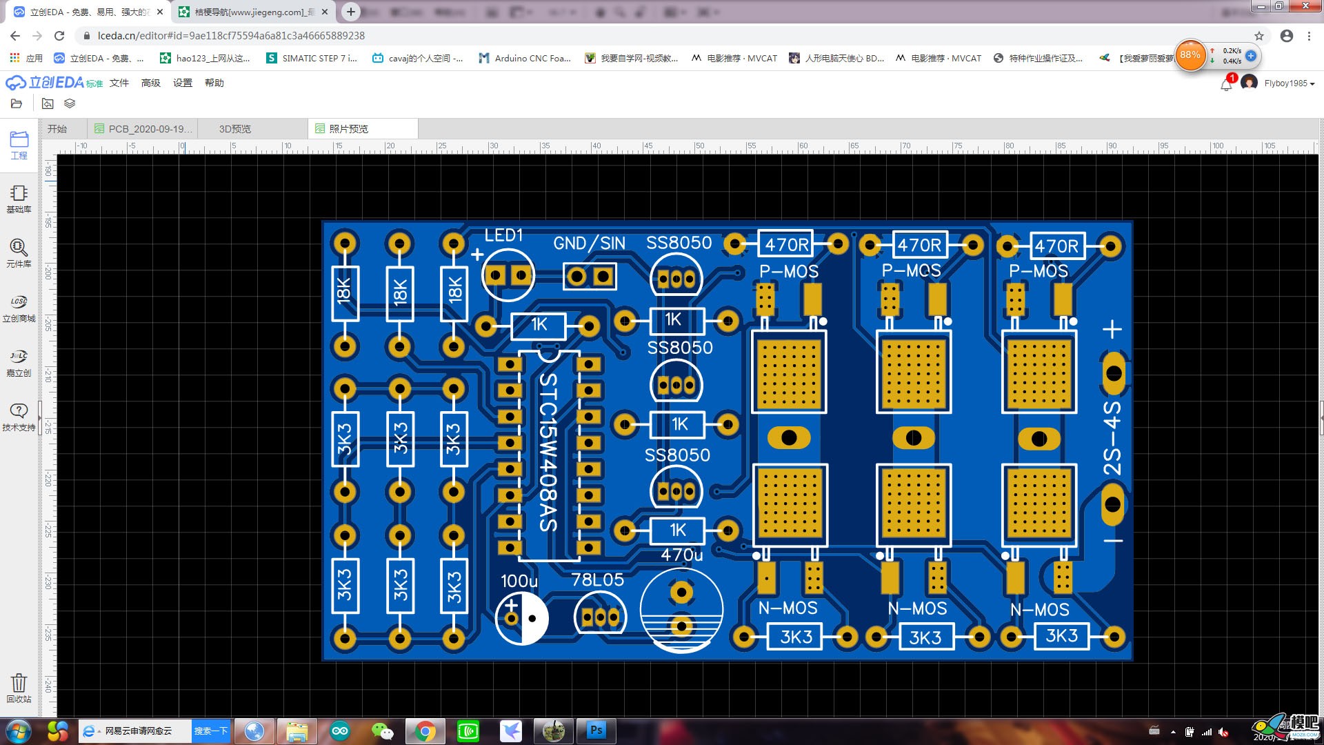 萝丽2020 V1 PN无刷电调交作业 电调,DIY,PCB 作者:世界大战 7862 