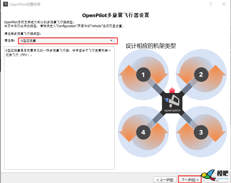 如果开源有使用说明——CC3D篇 穿越机,多旋翼,电池,飞控,电调 作者:lee 3802 