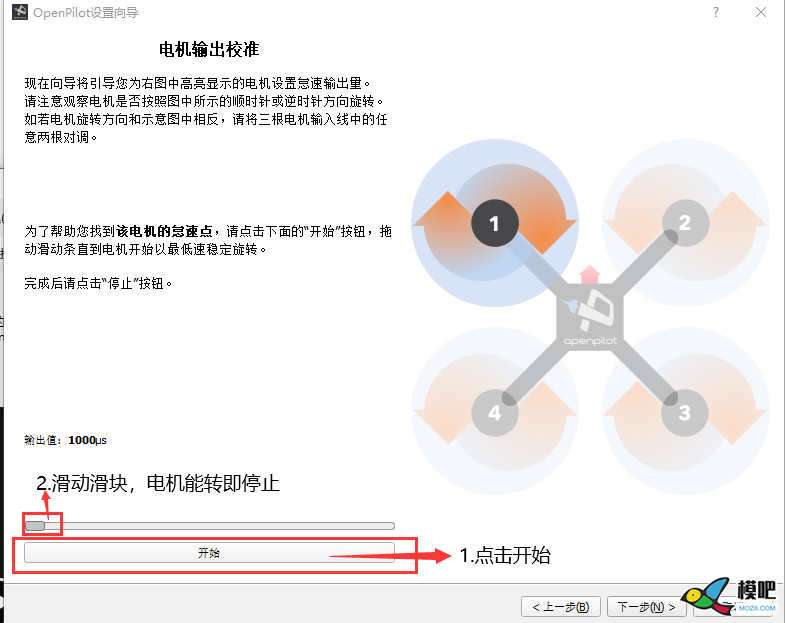 如果开源有使用说明——CC3D篇 穿越机,多旋翼,电池,飞控,电调 作者:lee 3321 