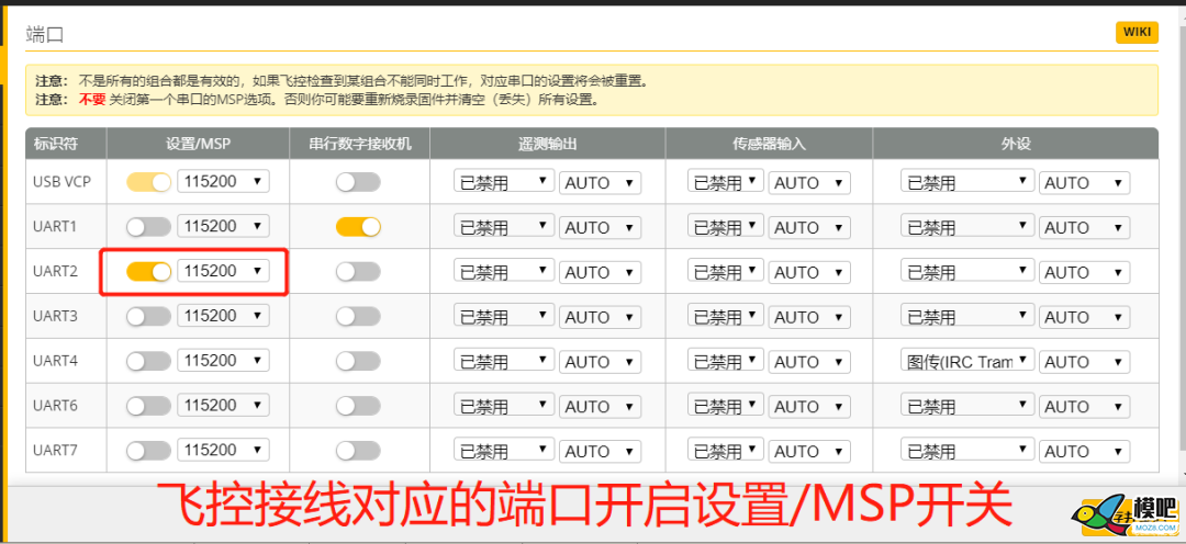 【穿越急诊室】大疆眼镜不显示OSD? 穿越机,航模,电池,图传,飞控 作者:罗非沂 3881 