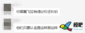 珍爱生命,远离翼飞!!!远离翼飞!!!远离翼飞!!! 航模,飞控,电机,珍爱生命 作者:鹏哥来看看 3274 