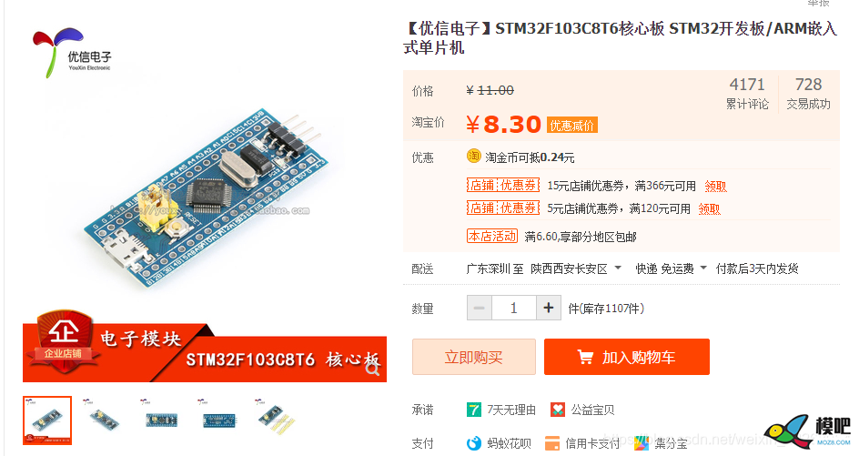 致敬学长！J20航模遥控器开源项目系列教程（一）制作教程 航模,遥控器,STM32,NRF24L01,无线通信,STM32 作者:pcsms_6Ym6i0fW 4412 