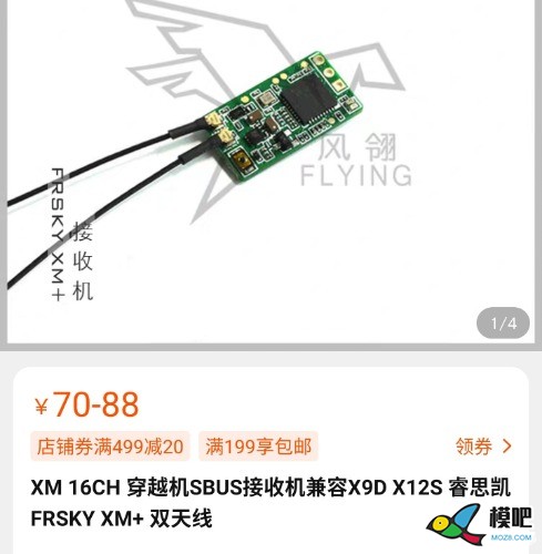 jumper T12 PRO遥控器用睿思凯xm+接收机可以吗？ 穿越机,遥控器,接收机 作者:lwhdsggg 9473 