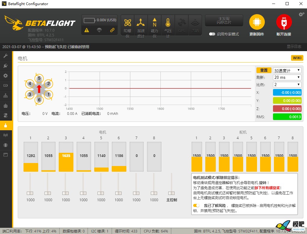 【疑问】BetaFlight固件问题 电池,飞控,电调,电机,固件 作者:ymzcdg 5490 