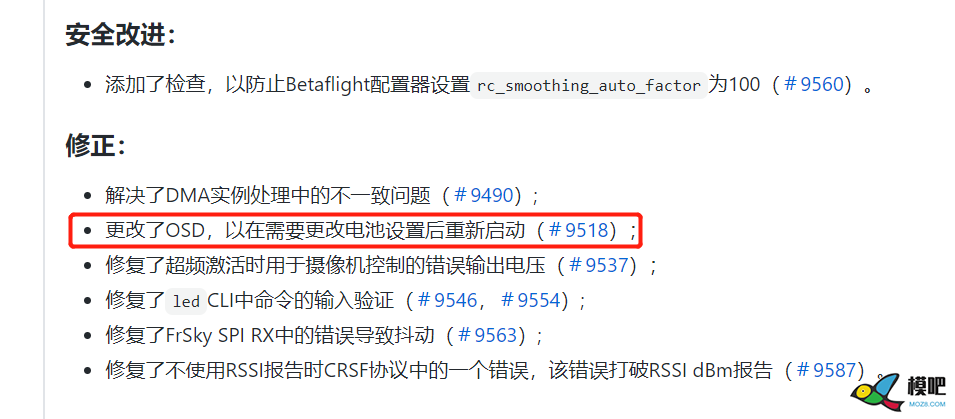 【穿越急诊室】消失的OSD！ 航模,电池,飞控,固件,betaflight 作者:罗非沂 9268 