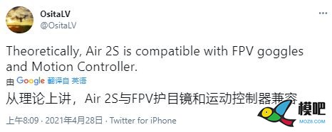 大疆Air 2S可能通过后续固件支持飞行眼镜 无人机,图传,dji,大疆,航拍 作者:笑笑生 6494 