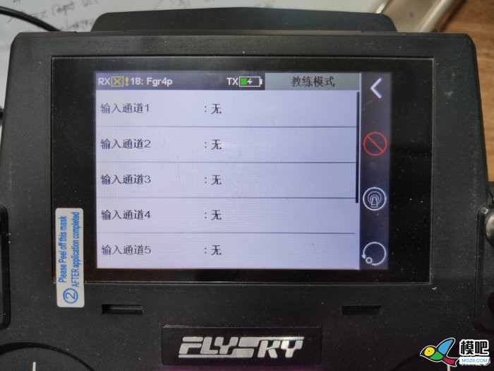 富斯PL18无线教练功能+无线模拟器教程(其他控通用) 模型,固定翼,电池,舵机,电机 作者:wang_zx110 5560 