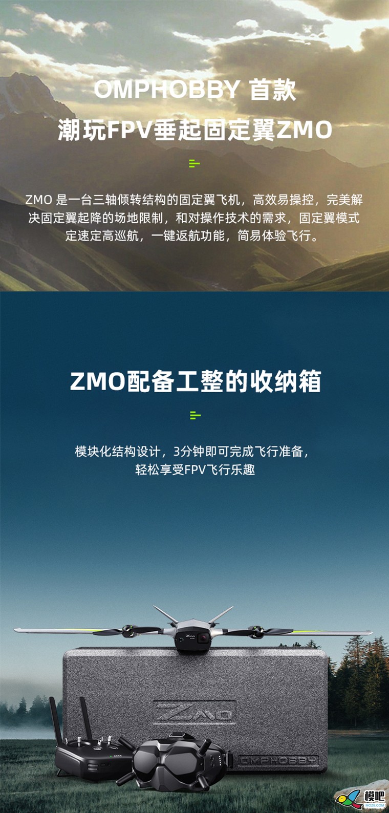 潮玩无人机-垂起固定翼FPV【ZMO】| 全新发售 无人机,航模,固定翼,飞手,飞行体验 作者:边锋领域 7284 