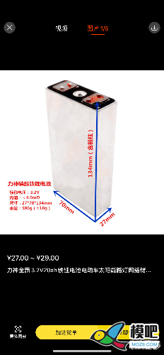 外场电包制作计划 电池,20ah,磷酸铁锂,会不会,保护板 作者:a123203969 4421 