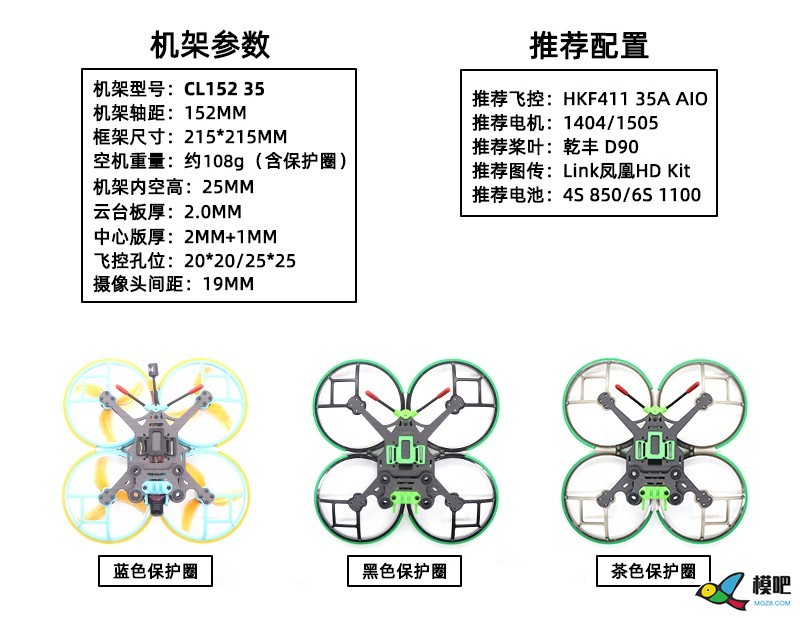 第十五期测评活动：HSKRC CL152 35倒置机架测评邀请 穿越机,航模,模型,固定翼,电池 作者:航睿超翔 2864 