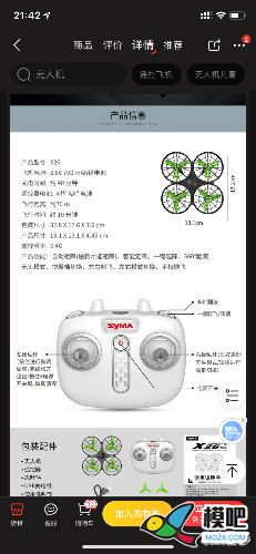 无人机最牛技术，不服来战 无人机,遥控器,对频,youku,不服来战 作者:lanshine 6698 