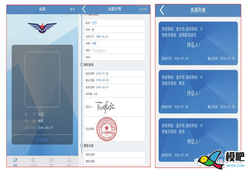 民航局无人机驾驶执照（AOPA）及大疆（UTC）证书考试招生啦 无人机,航模,模型,模拟器,大疆 作者:航睿超翔 5278 
