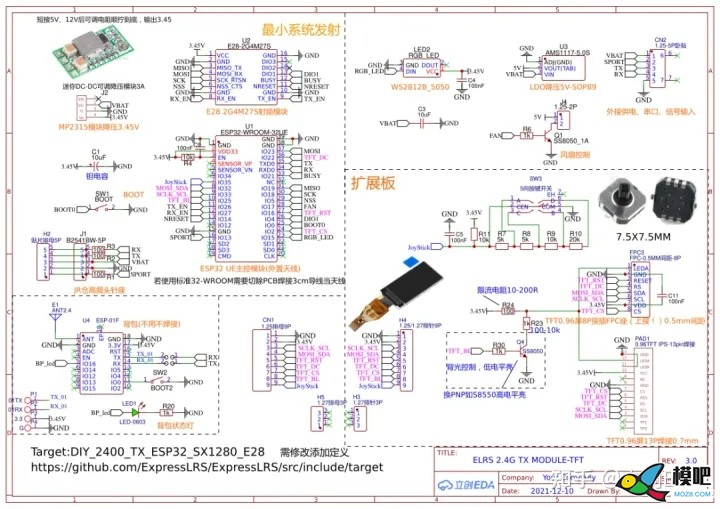 DIY创意 | ELRS 2.4G发射-TFT彩屏版，基于ESP32 天线,遥控器,开源,DIY,固件 作者:杰罗姆 4007 