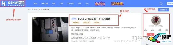 DIY创意 | ELRS 2.4G发射-TFT彩屏版，基于ESP32 天线,遥控器,开源,DIY,固件 作者:杰罗姆 4191 