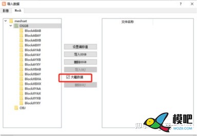 【大疆智图】模型建完不好看？这几款修模软件帮助你！ 模型,大疆,可能出现,不好看,悬浮物 作者:杰罗姆 6198 