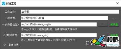 【大疆智图】模型建完不好看？这几款修模软件帮助你！ 模型,大疆,可能出现,不好看,悬浮物 作者:杰罗姆 8792 