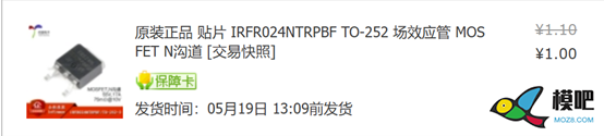 低成本改手抛机-基于萝莉有刷电调改造手抛机 航模,模型,电调,开源,接收机 作者:pcsms_PKeTFkep 7966 