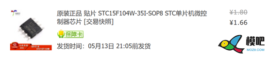 低成本改手抛机-基于萝莉有刷电调改造手抛机 航模,模型,电调,开源,接收机 作者:pcsms_PKeTFkep 2023 