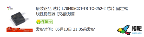 低成本改手抛机-基于萝莉有刷电调改造手抛机 航模,模型,电调,开源,接收机 作者:pcsms_PKeTFkep 7874 