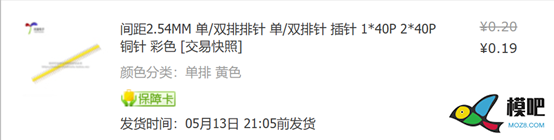 低成本改手抛机-基于萝莉有刷电调改造手抛机 航模,模型,电调,开源,接收机 作者:pcsms_PKeTFkep 6611 