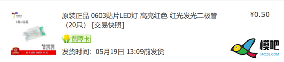 低成本改手抛机-基于萝莉有刷电调改造手抛机 航模,模型,电调,开源,接收机 作者:pcsms_PKeTFkep 1782 