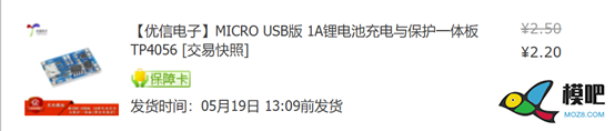 低成本改手抛机-基于萝莉有刷电调改造手抛机 航模,模型,电调,开源,接收机 作者:pcsms_PKeTFkep 6803 